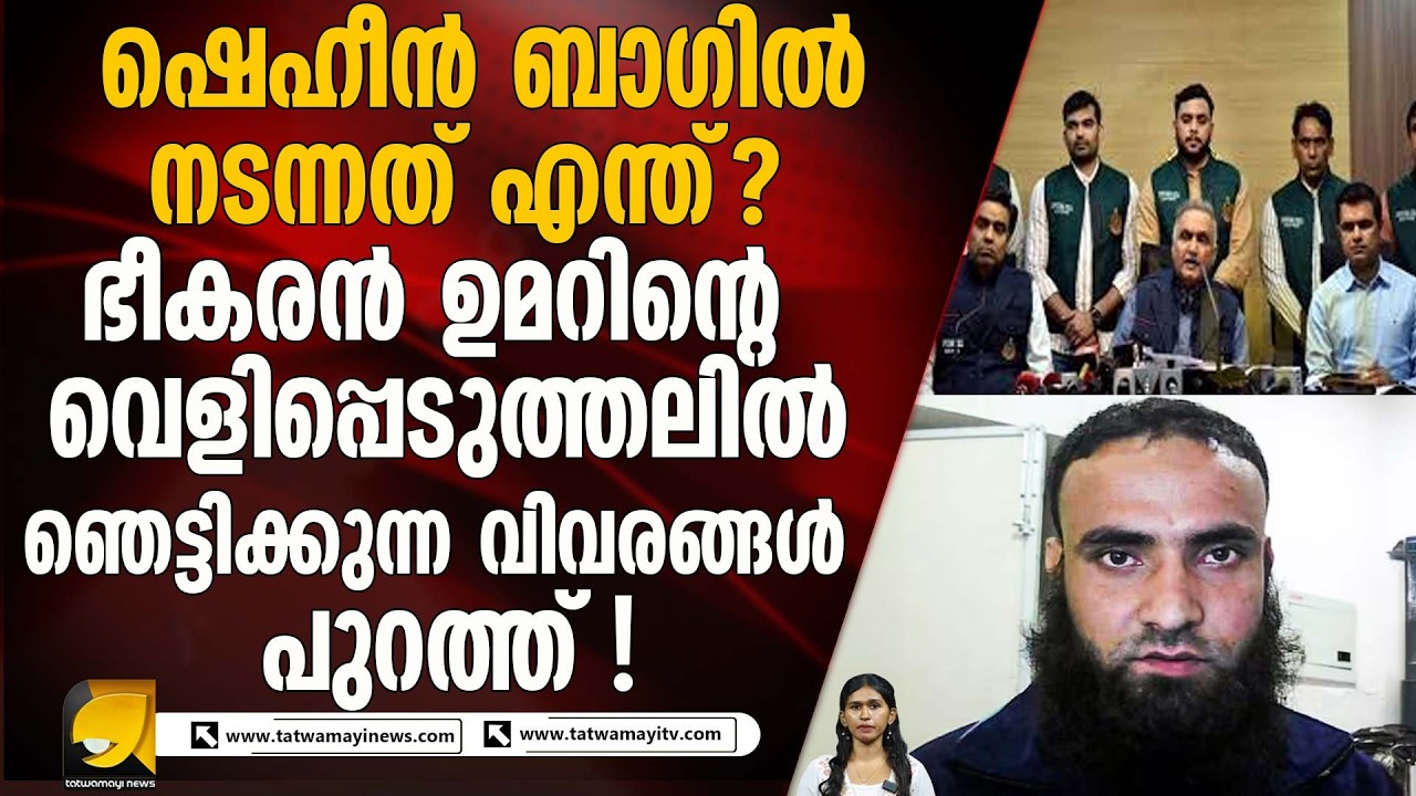 അറസ്റ്റിലായ ഭീകരരുടെ ഞെട്ടിക്കുന്ന വെളിപ്പെടുത്തലുകൾ!