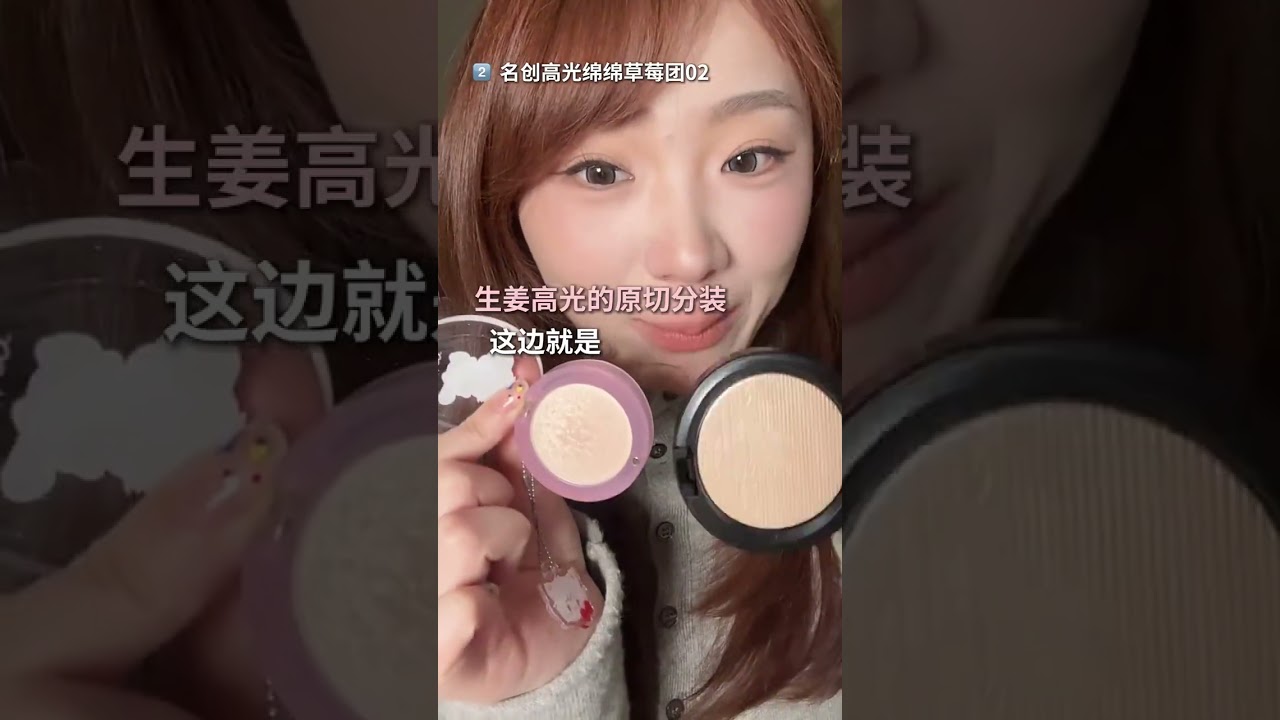 Discover Top Meixue Ice City Beauty Brands