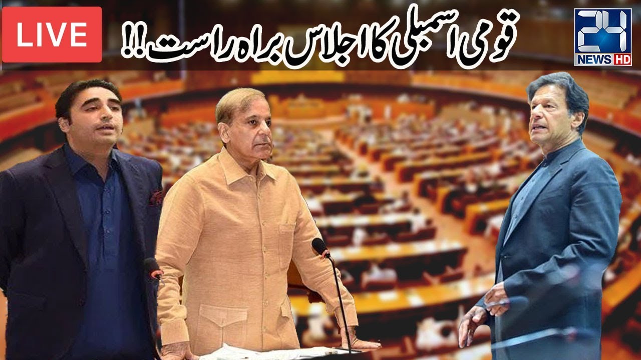 Complete National Assembly Session | 30 January 2020
