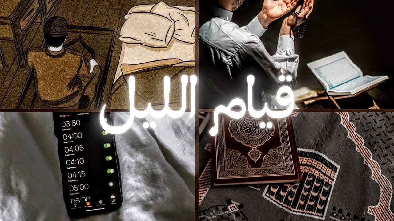 لا تحرم نفسك من قيام الليل|معجزات قيام الليل
