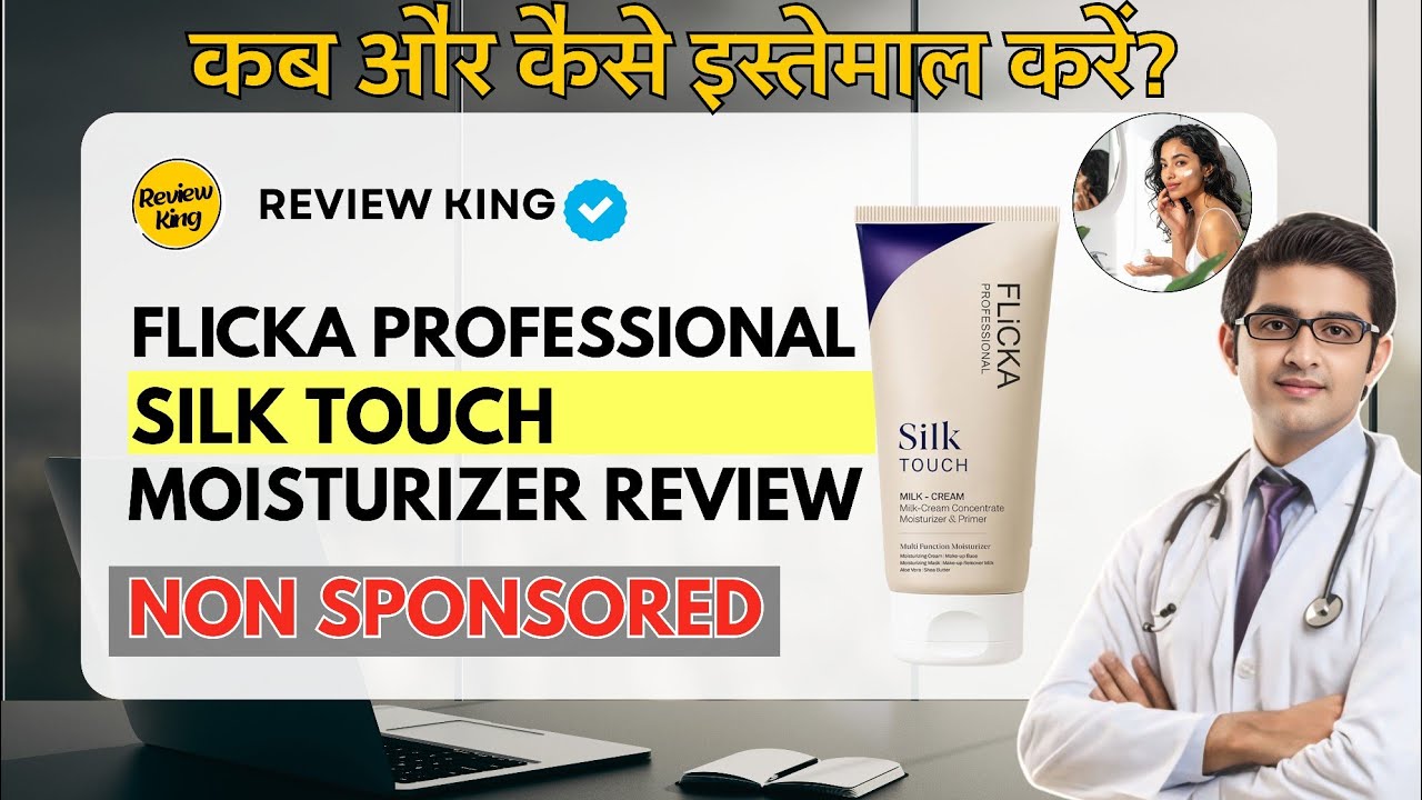 Flicka Silk Touch Milk Cream Honest Review | Moisturizer + Primer | Price, Benefits & Oily Skin Test