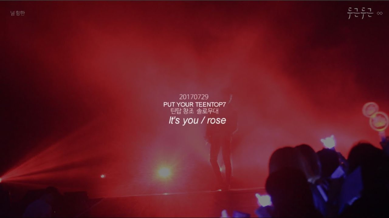 170729 PUT YOUR TEENTOP7 틴탑 창조 솔로무대 It's you / rose [TEENTOP CHANGJO]