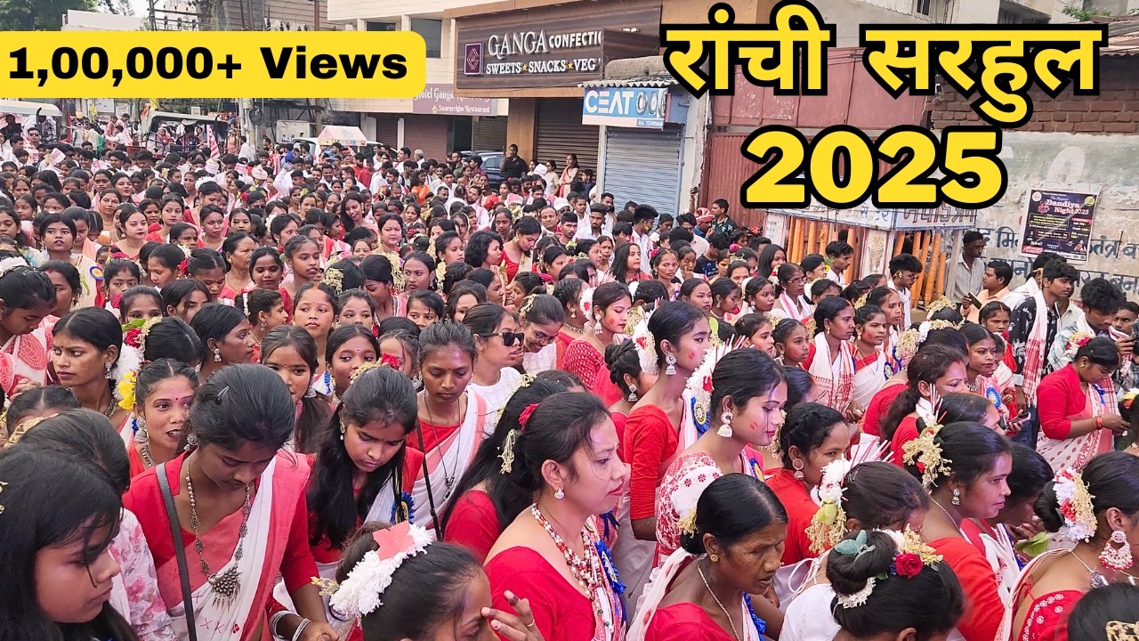 Sarhul Ranchi 2025 | Ranchi Sarhul Puja 2025 | Witness Cultural Extravaganza | सरहुल रांची