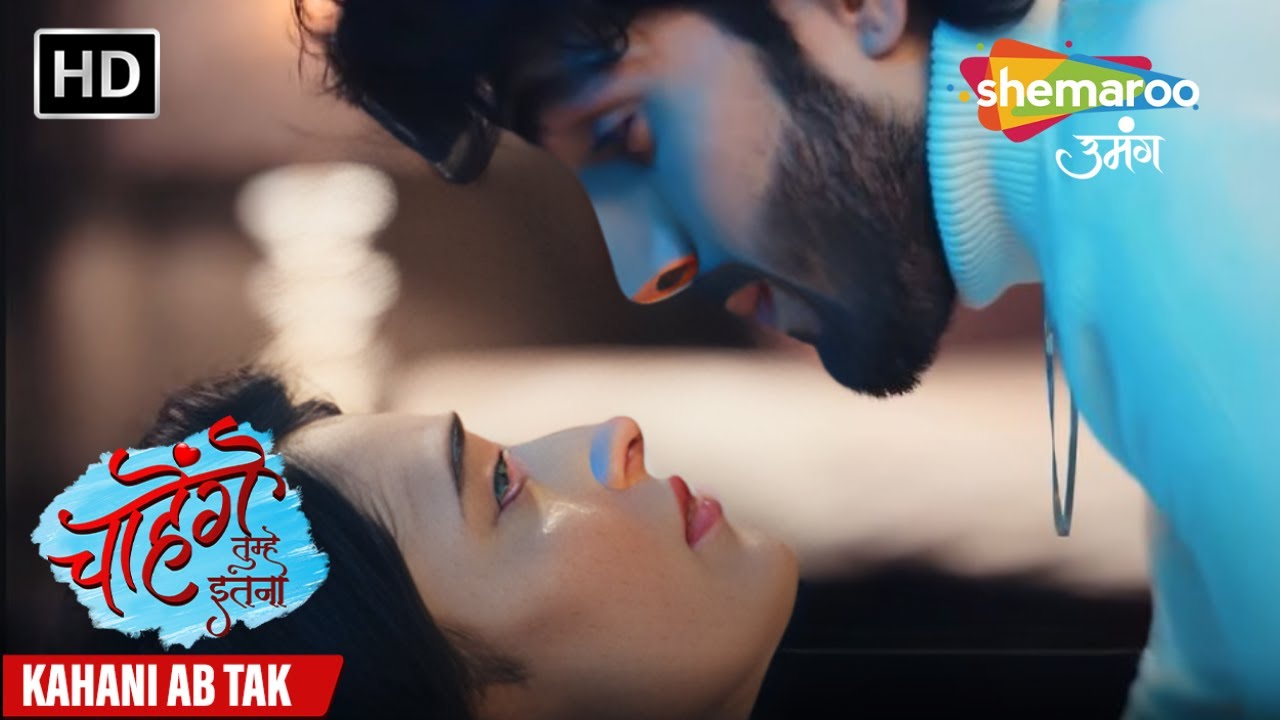 Chahenge Tumhe Itna Episode Highlights | Sid Aur aashi Reh Rahe Hai Ekhi Kamre Main | Shemaroo Umang