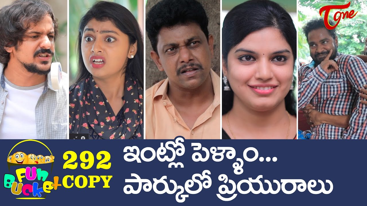 Fun Bucket | 292 Episode | ఇంట్లో పెళ్ళాం.. పార్కులో ప్రియురాలు Telugu Comedy Web Series | TeluguOne