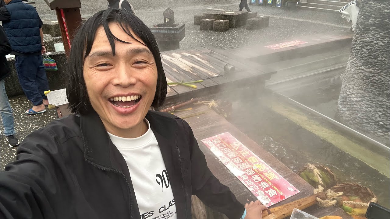 假日生活 清水地熱 煮蛋 溫泉 好吃又好玩 03/07