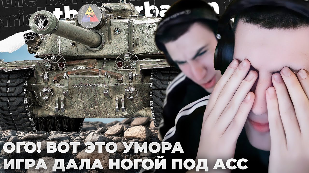 САМАЯ ЧЕСТНАЯ ЧАСТЬ СТРИМА. ОГО КАК ИГРА ВЫЕgucci БАРИКА, ВОТ ЭТО ДА! ОПЯТЬ В РОТ. АКСИ ОФФНИ ЧАТ