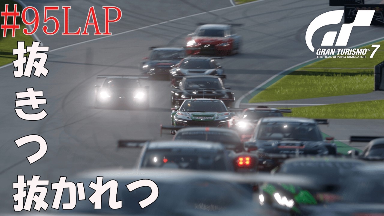 #95LAP 【デイリーレースB】GT7 レッドブル・リンク 【Gr.3】