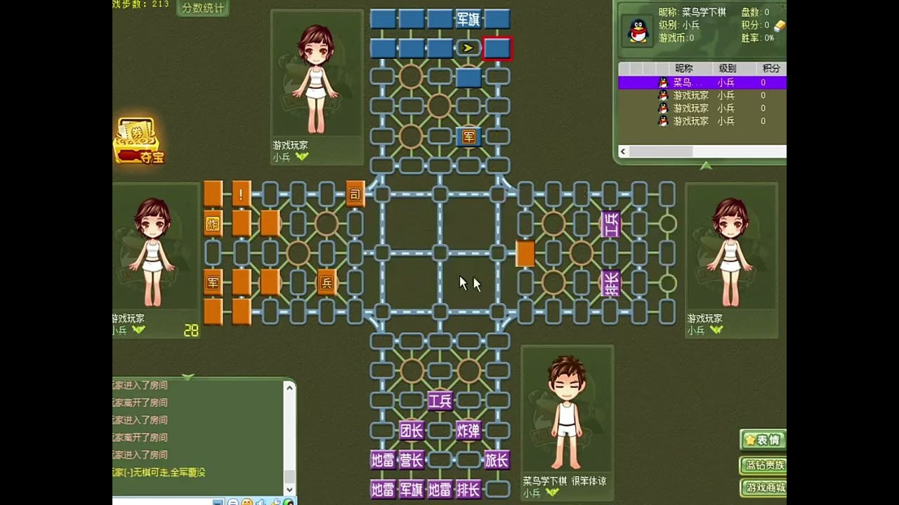 #音乐种草计划 #四国军棋