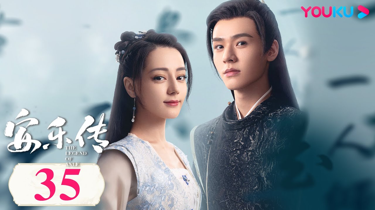 MULTISUB【安乐传 The Legend of Anle】EP35 | 甜虐交织！迪丽热巴龚俊相爱相杀传奇虐恋 | 迪丽热巴/龚俊/刘宇宁/夏楠/裴子添 | 古装爱情片 | 优酷 YOUKU
