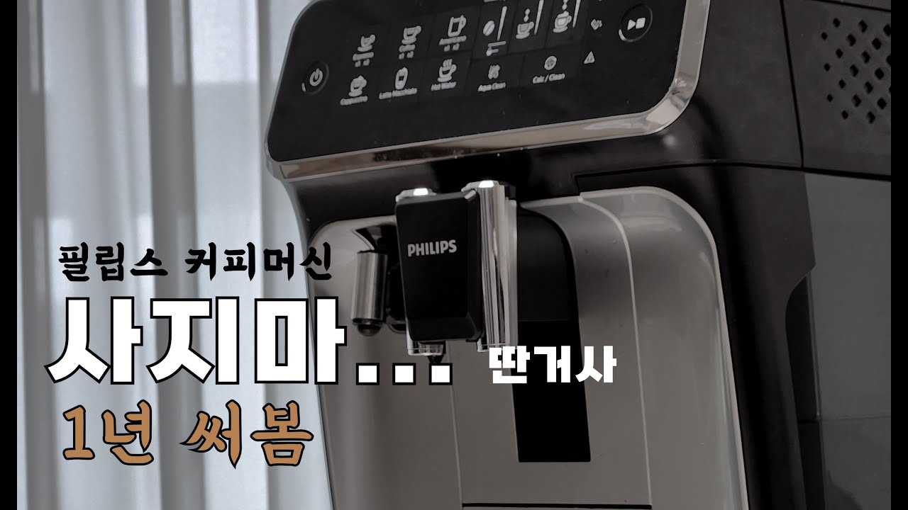 EP1200, EP3200 말고 다른거 사세요 | EP0810