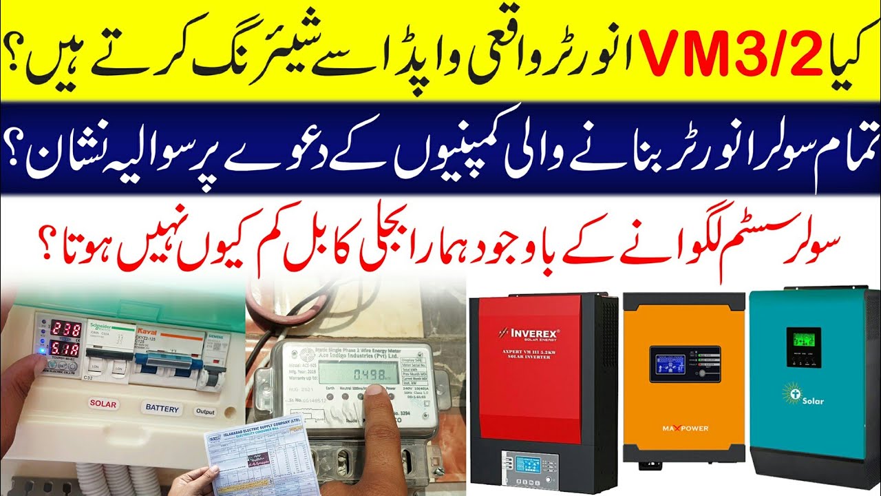 Real time sharing of VM2 and VM3 solar inverter with grid | Wapda and solar mixing
