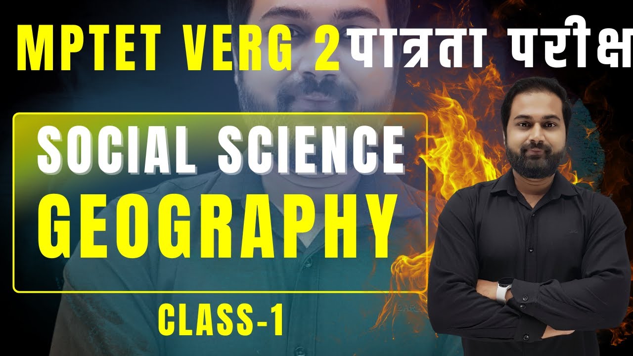 MPTET Varg 2 Social Science | Geography (भूगोल) Class-1 | Introduction & Syllabus Discussion