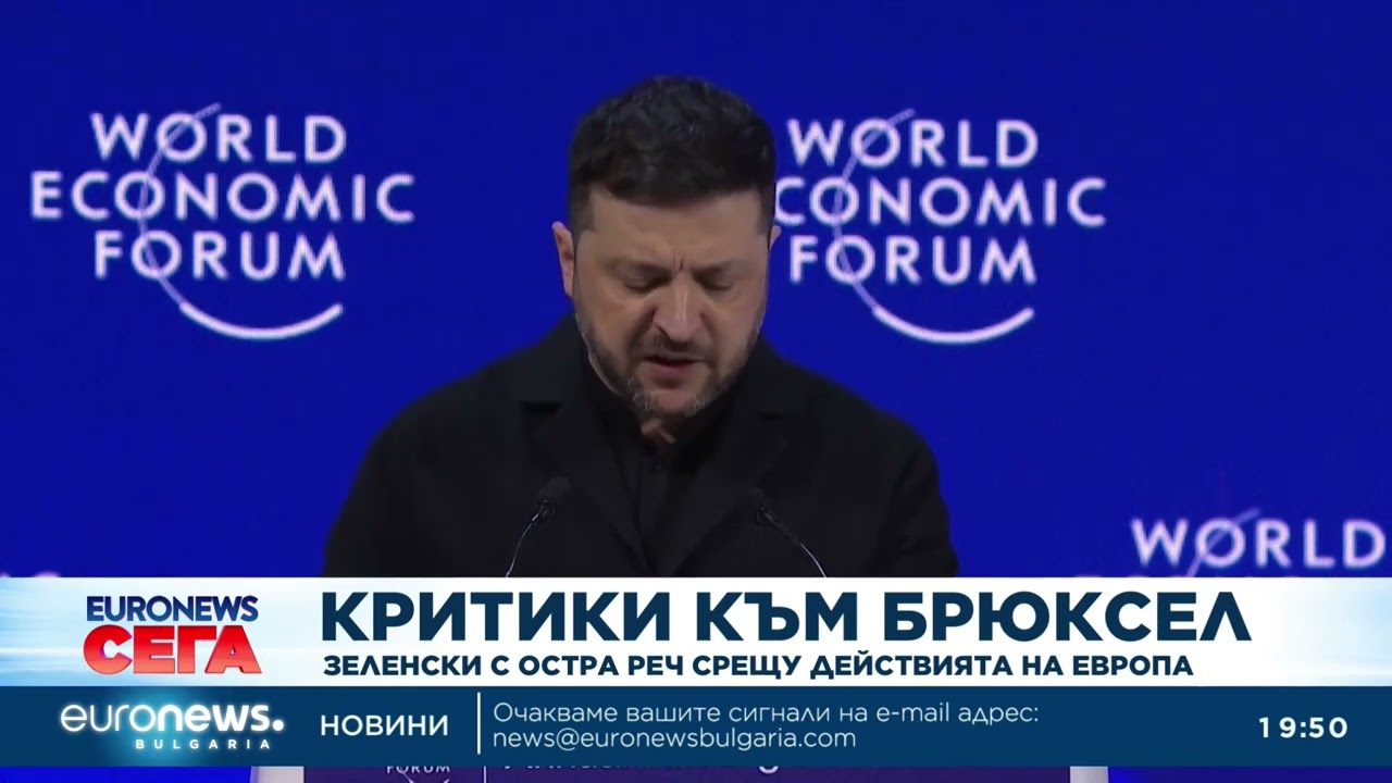Зеленски с остра реч срещу действията на Европа