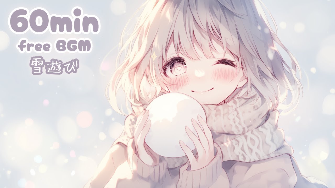 【フリーBGM】雪遊び❄️｜雪が降った日の静けさとワクワクを感じる冬チルBGM【作業用/配信用】