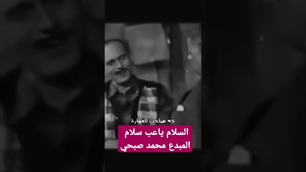 #محمد_صبحي #السلام.   #اكسبلور  #تعليم  #تريند  #تاريخ  #التطبيع #السلام #الاستسلام