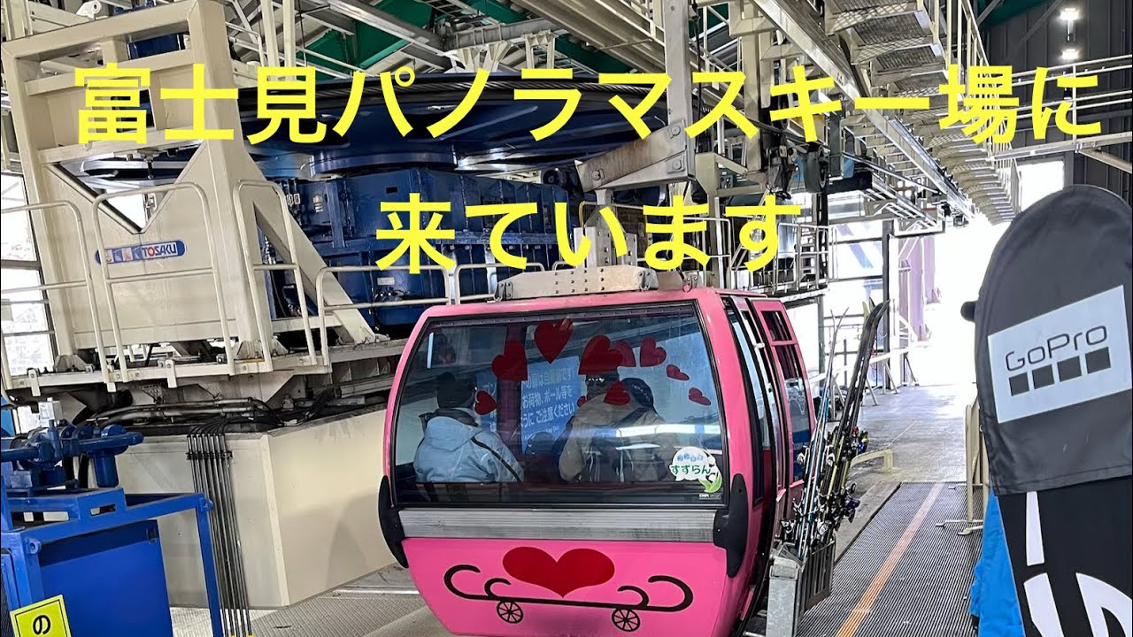 2026年1月30日　富士見パノラマスキー場　今年2回目のスキーです。Insta360で撮影、iPhoneで編集