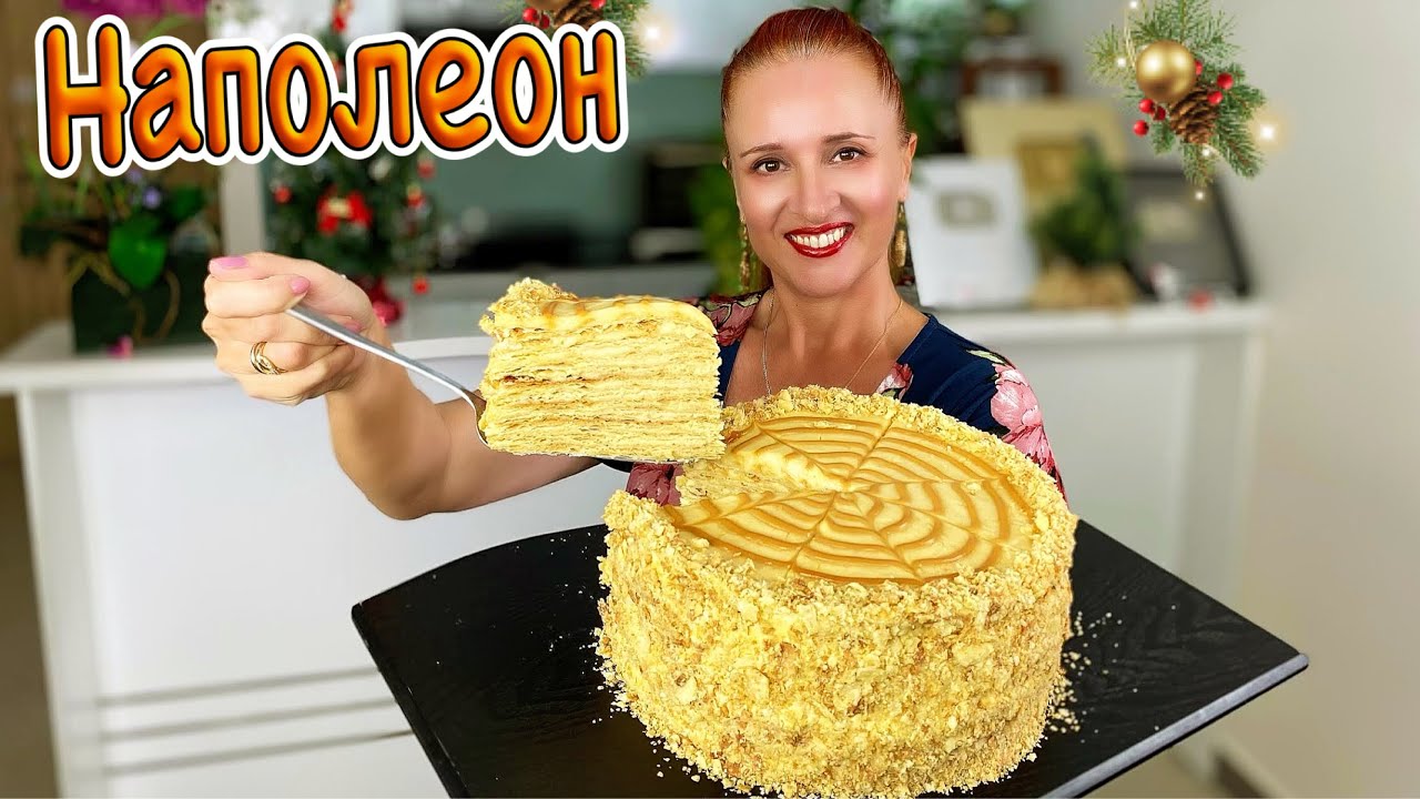 👑КАРАМЕЛЬНЫЙ НАПОЛЕОН лучший торт на праздник простой рецепт Люда Изи Кук, выпечка день рождения