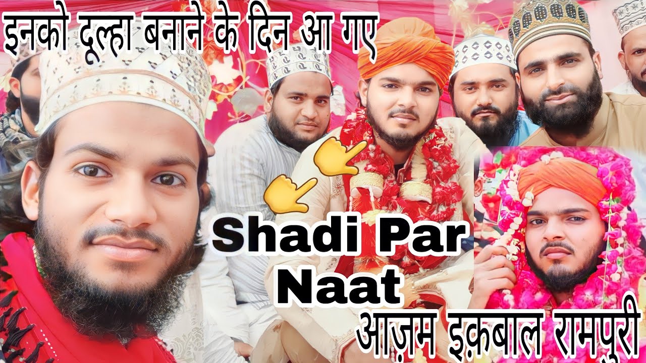Azam iqbal rampuri जश्ने शादी मनाने के दिन आ गए यानी खुशियां मनाने के दिन आ गए Shadi Nikah ki Video