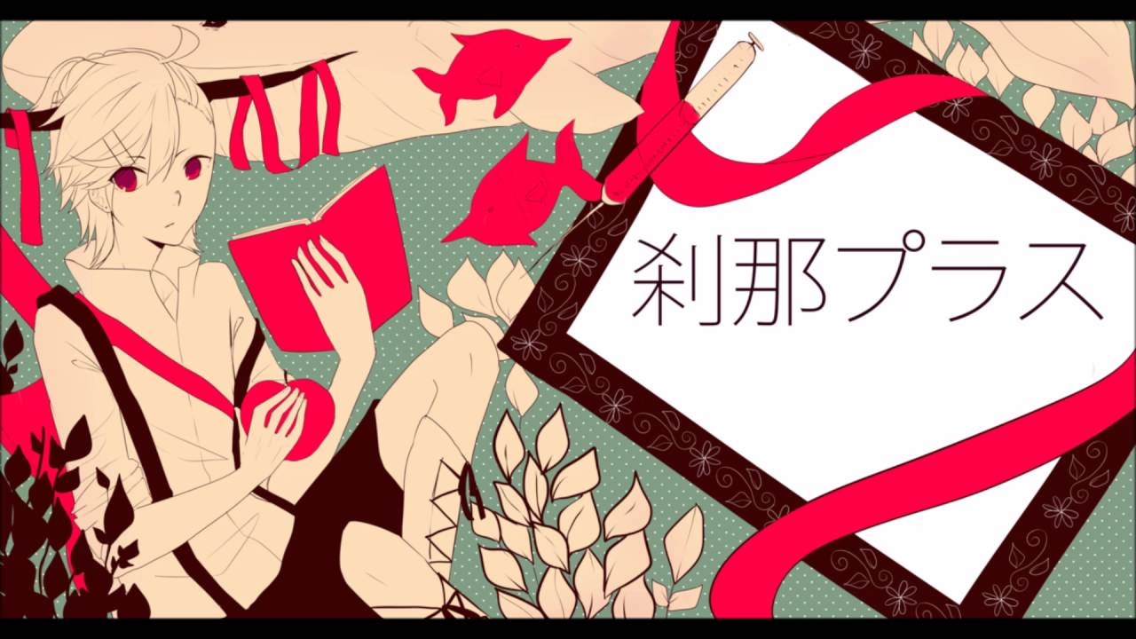 Ito Kashitarou - 刹那プラス (Setsuna Plus)