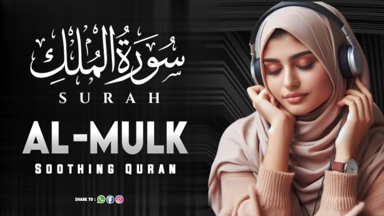 MUROTTAL MERDU SURAT AL MULK PENYEJUK HATI SURAT AL MULK FULL, TERHINDAR DARI SIKSA KUBUR