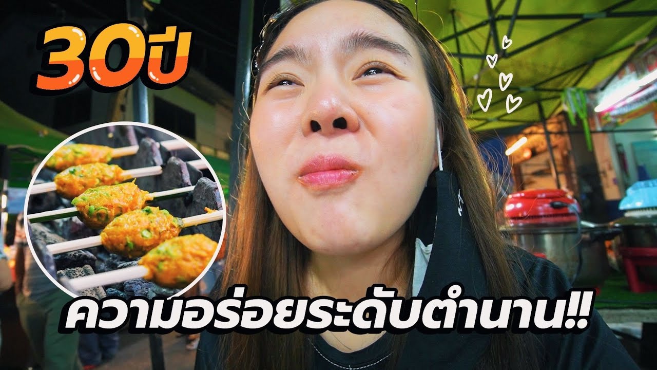 ตะลุยกิน 14 ร้านเด็ด .. ทอดมันย่าง 30 ปี @สุราษฎร์ 🌶🌶