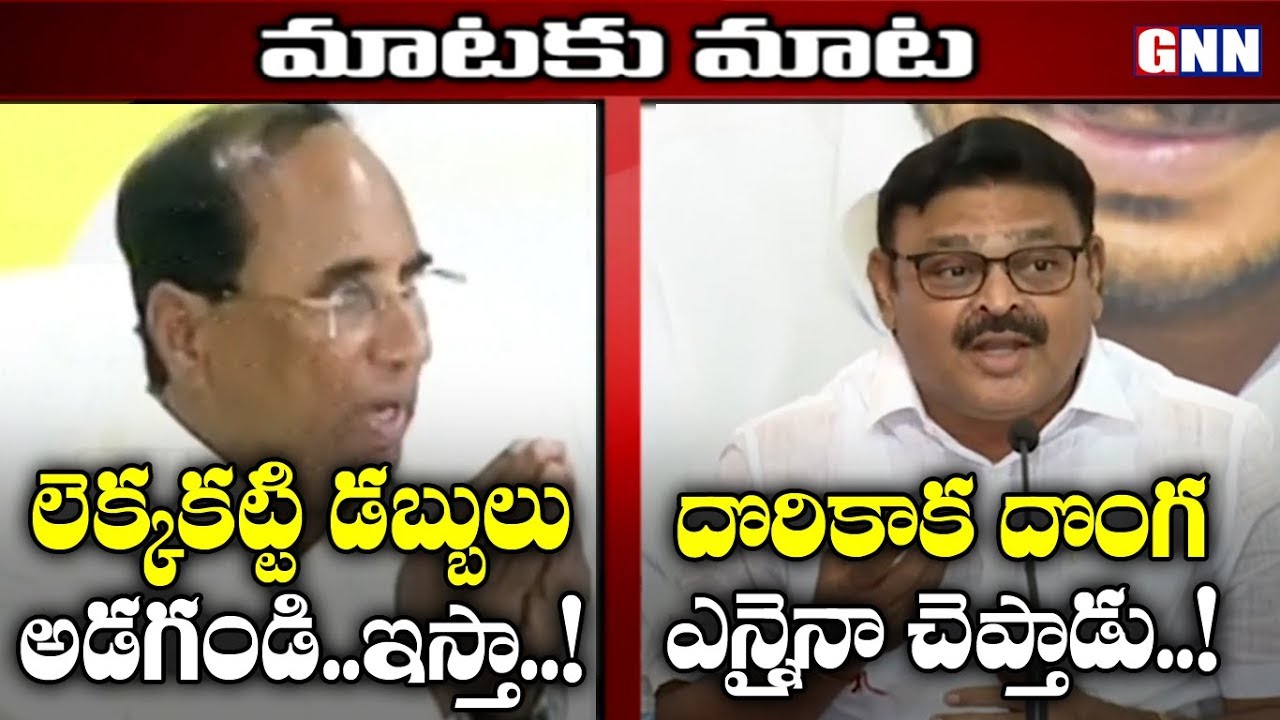 YSRCP MLA Ambati Rambabu Funny Counters on Ex-Speaker Kodela Siva Prasad Rao | GNN TV TELUGU