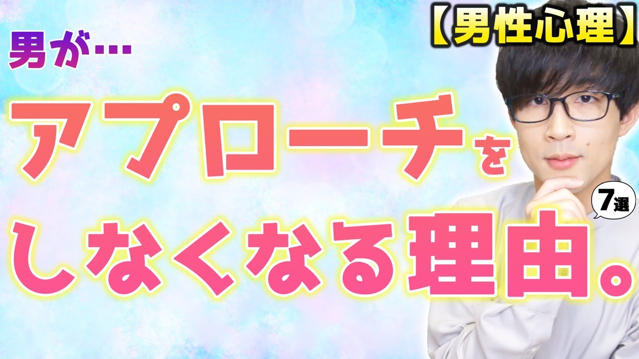 男が突然アプローチをしなくなる７つの理由と対処法！【男性心理】