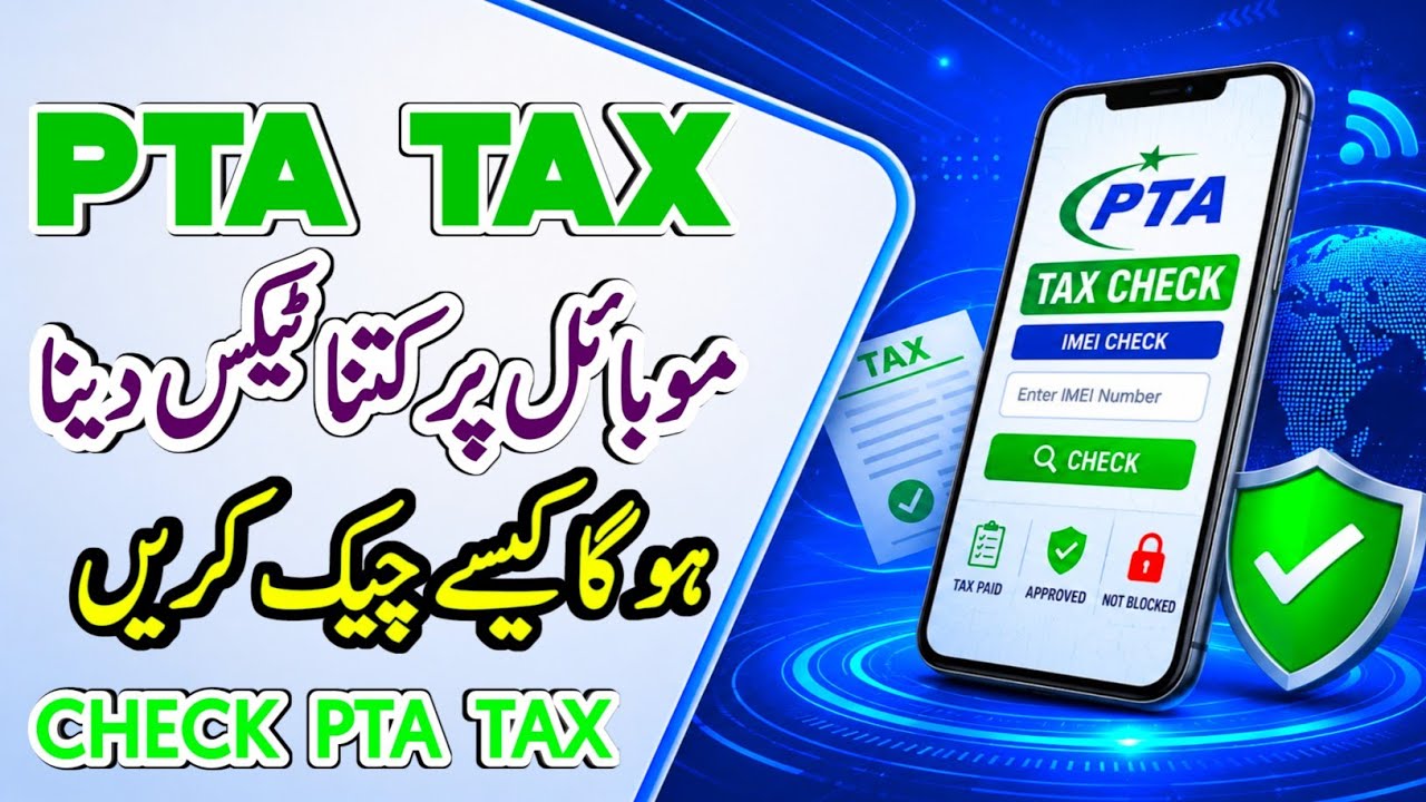 pta mobile tax check online | pta mobile tax check karne ka tarika 2026