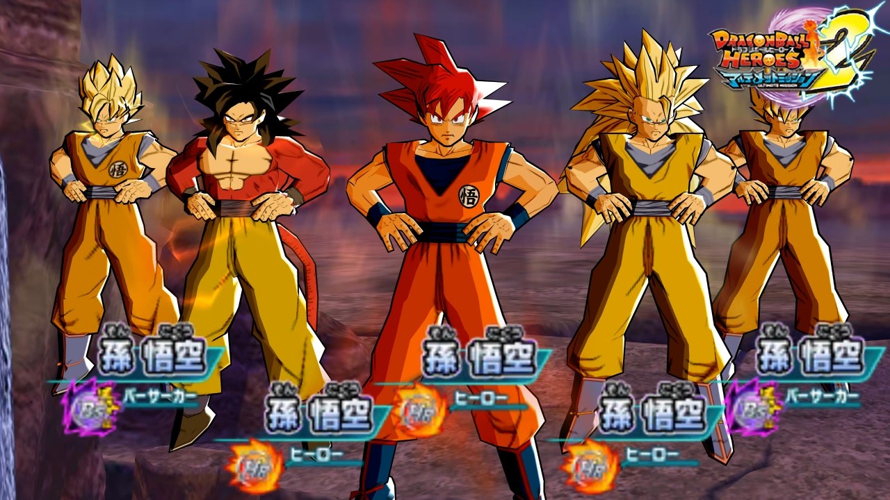 ドラゴンボールヒーローズ アルティメットミッション2 究極の戦いに勝て【ドラゴンボールヒーローズ アルティメットミッション2】