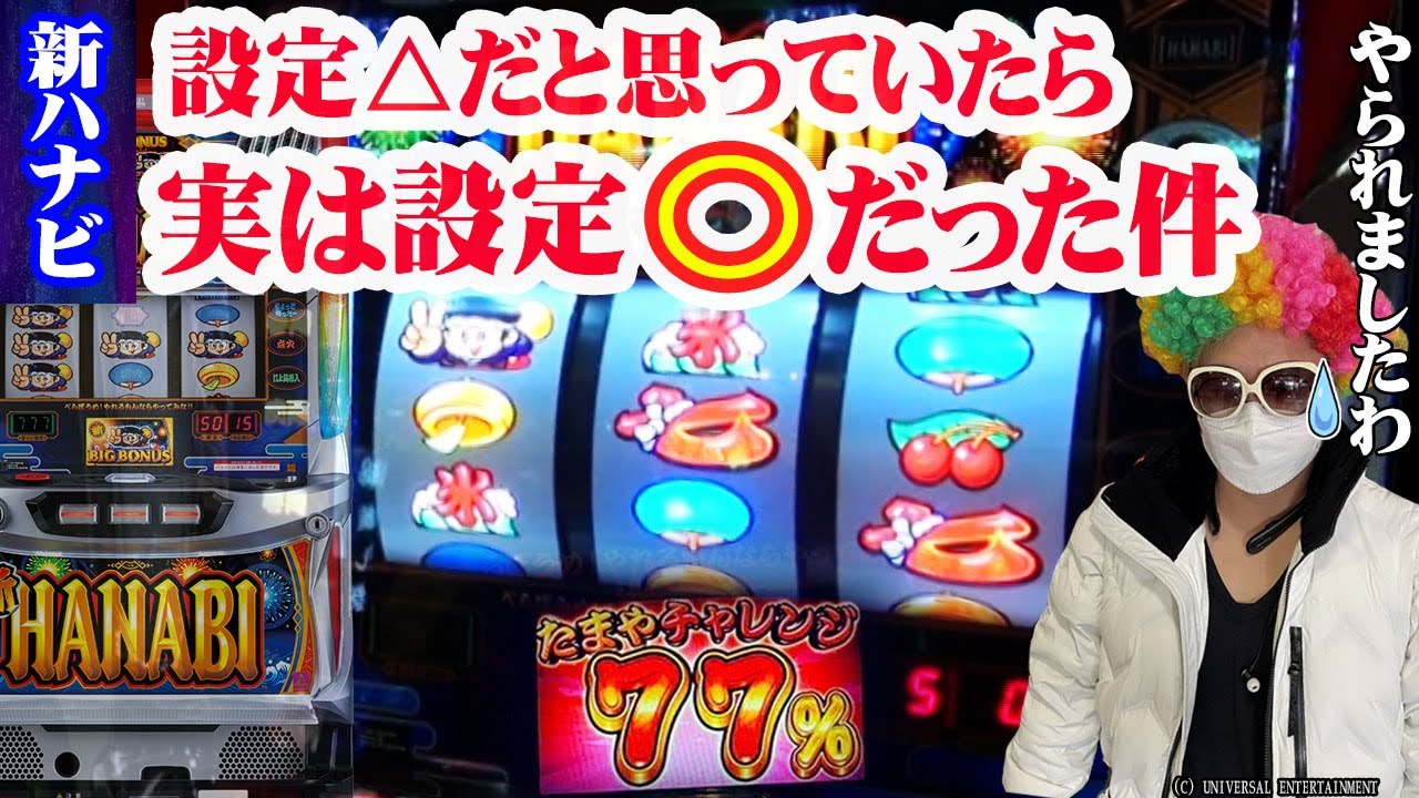 【苦楽な新ハナビ】自由打夢-クワーマン編- vol.11 《ライブガーデン栃木本店》 [BASHtv][パチスロ][スロット]