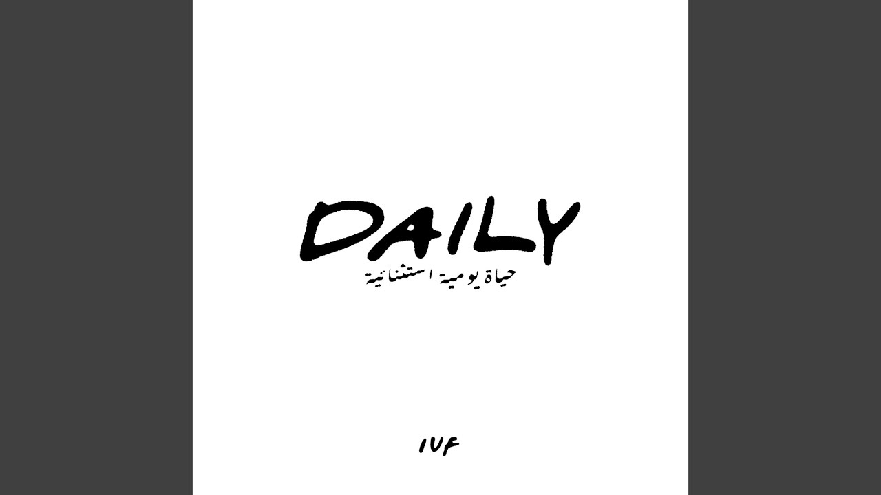 DAILY