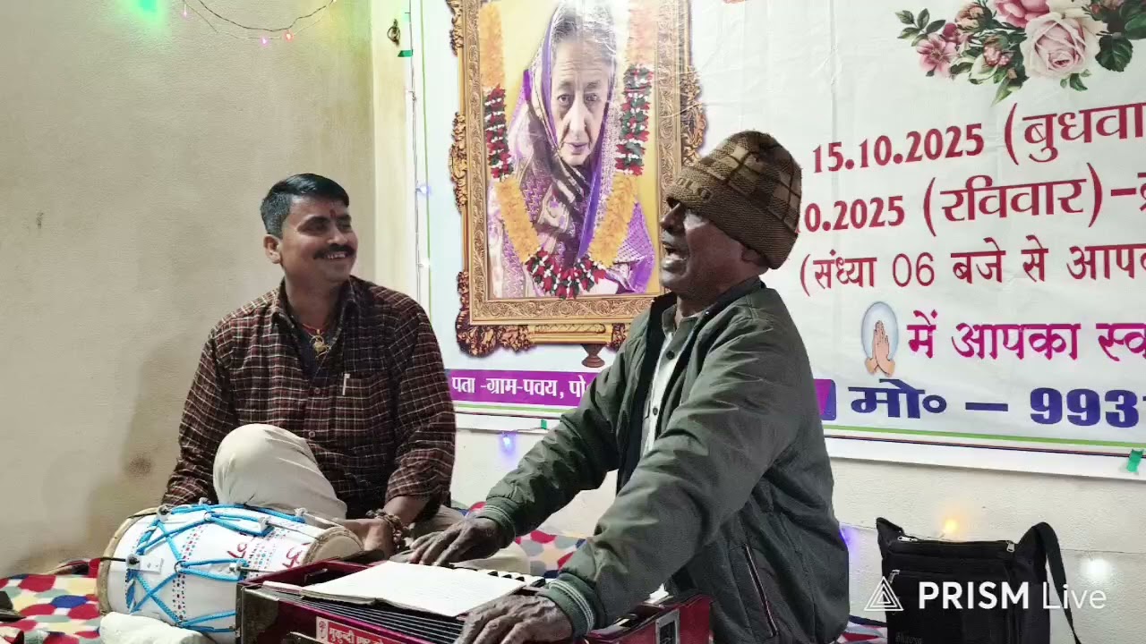 वंदना सॉन्ग#ईश्वर तेरा ही आसरा#दूजा कोई नहीं#वंदना गायक आनंदी अंजना#अशोक धाम बिहार#20/25