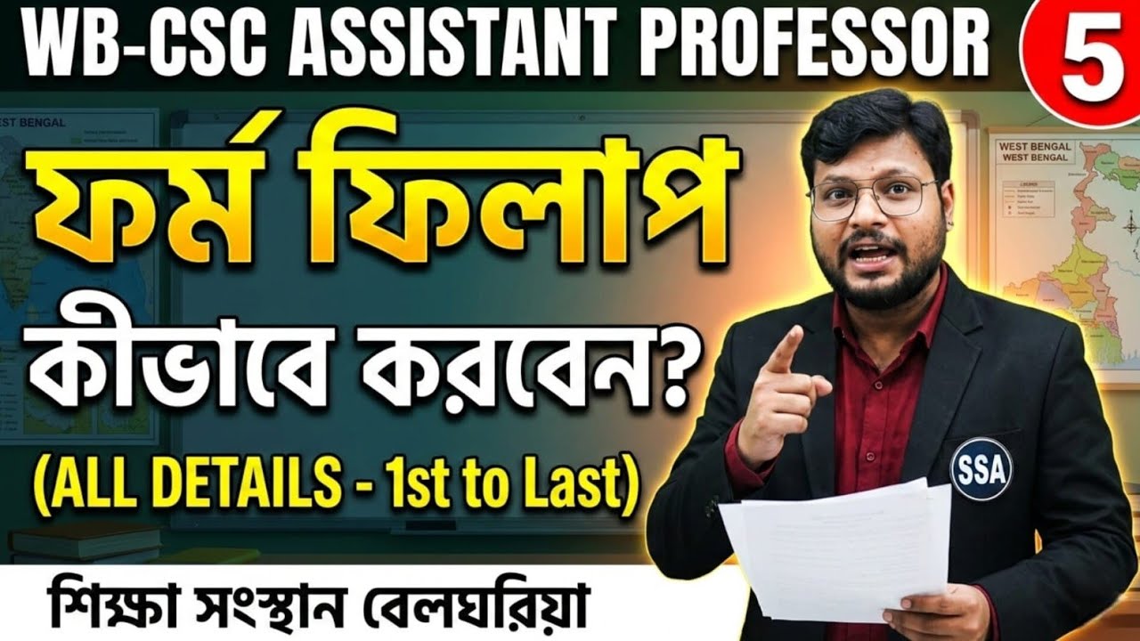 WB-CSC Assistant Professor Form Fill Up Process | Step-by-Step Guide (Part 5) | Complete Details