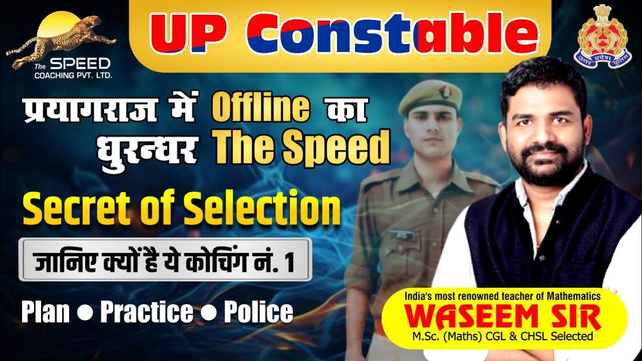 UP  police Demo Batch /Makar Sankranti  Special