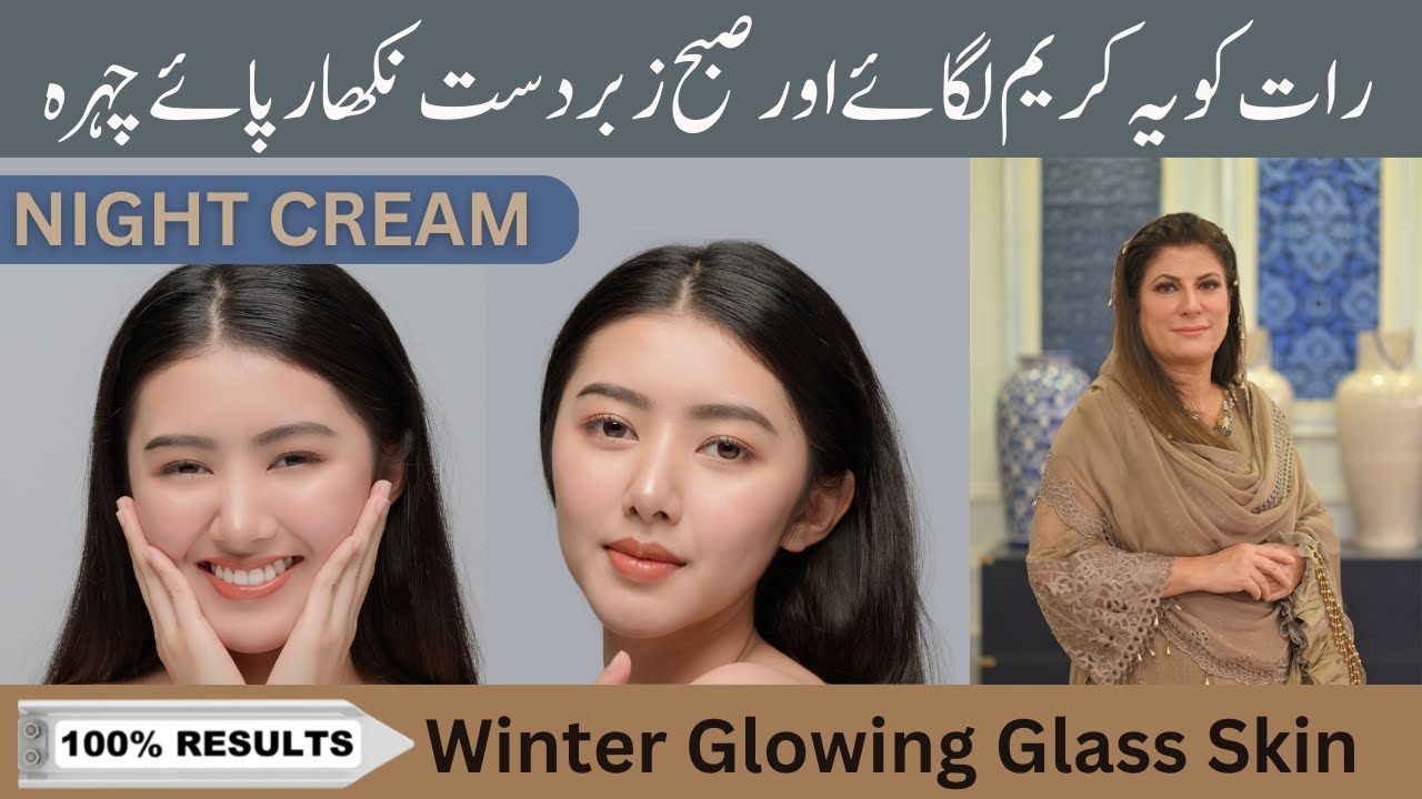Night Cream | WinterGlass Skin | Skin Glowing Night Cream at Home By Dr. Bilquis Shaikh
