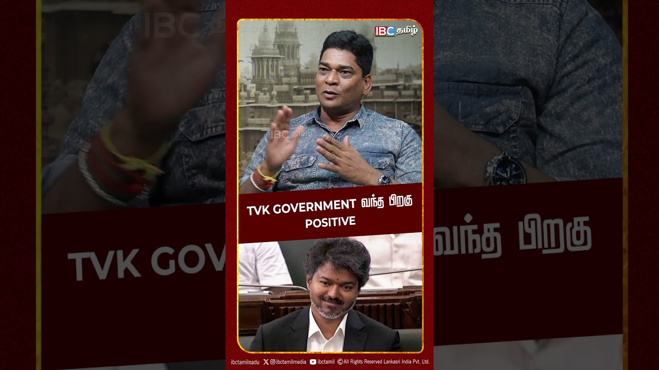 TVK Government வந்த பிறகு Positive.! Bala Murugan |CMDA | Vijay | EV Velu | DMK | IBC Tamil