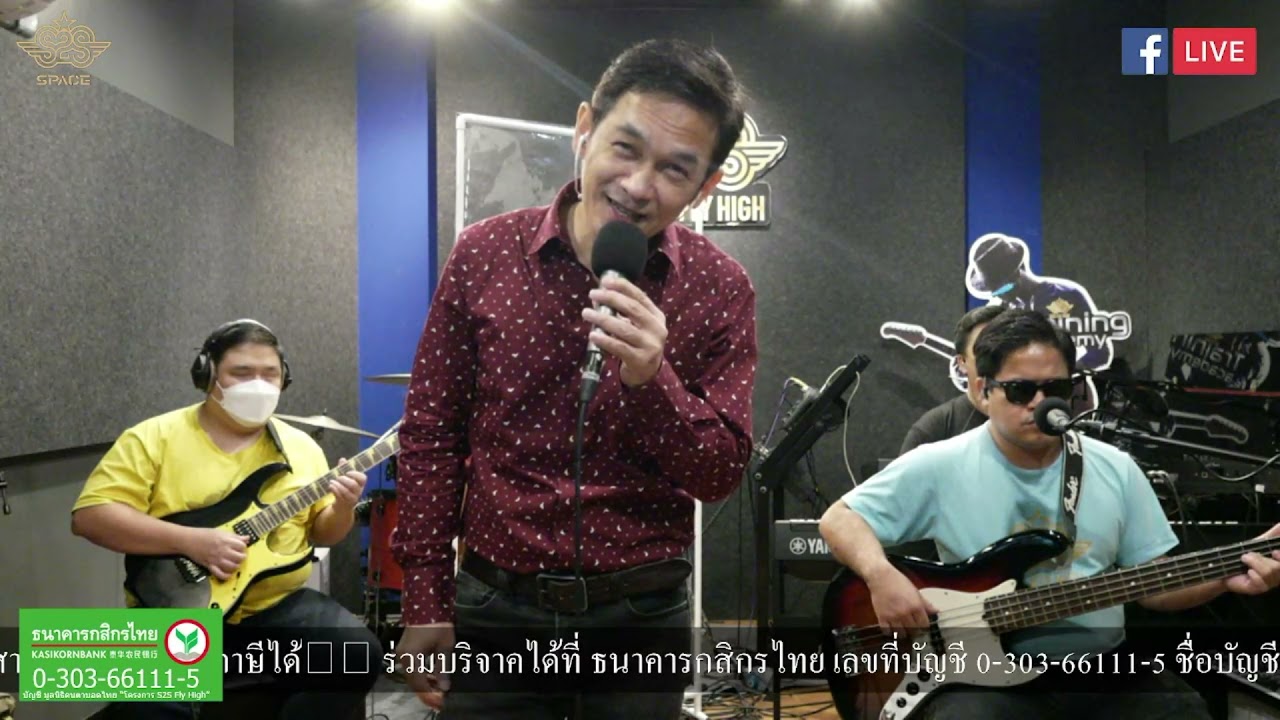นิยายรักขาดตอน เล่นสด by ชมพู ฟรุตตี้ @S2S Studio Live EP81
