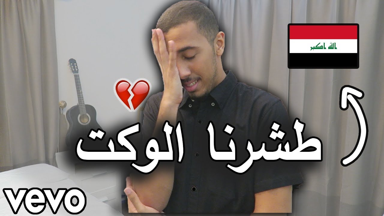 الأغاني العراقية | بطيء - سريع 😂❤️!! (اللهجة العراقية 🇮🇶)