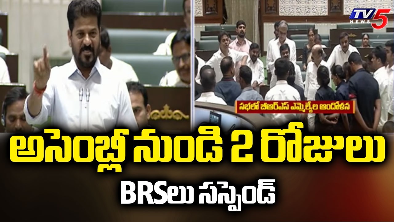 Twenty One BRS MLAs Suspended From Budget Sessions For Two Days || TV5 News