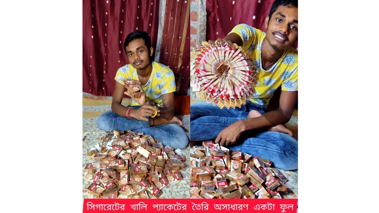 সহজ পদ্ধতিতে সিগারেটের খালি প্যাকেটের তৈরি অসাধারণ একটা ফুল