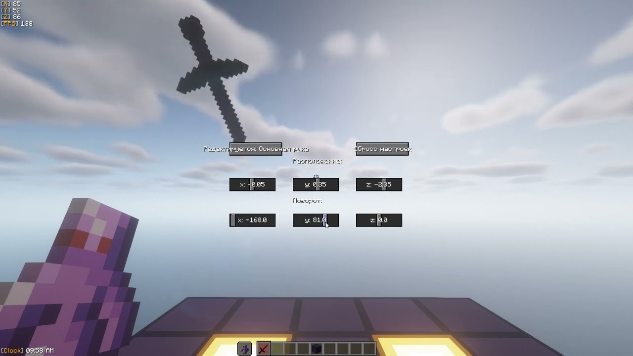 LabyMod3 ViewModel 1.16.5 ( Link in comments ) | ИЛИ ЖЕ 