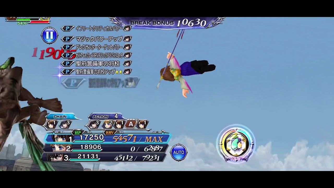 DFFOO [JP] Cid Raines Lufenia+ [6 turns]
