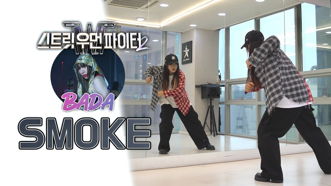 [Tutorial] 'Smoke'ㅣSlow Mirror Mode 느린음악 거울모드 안무 배우기