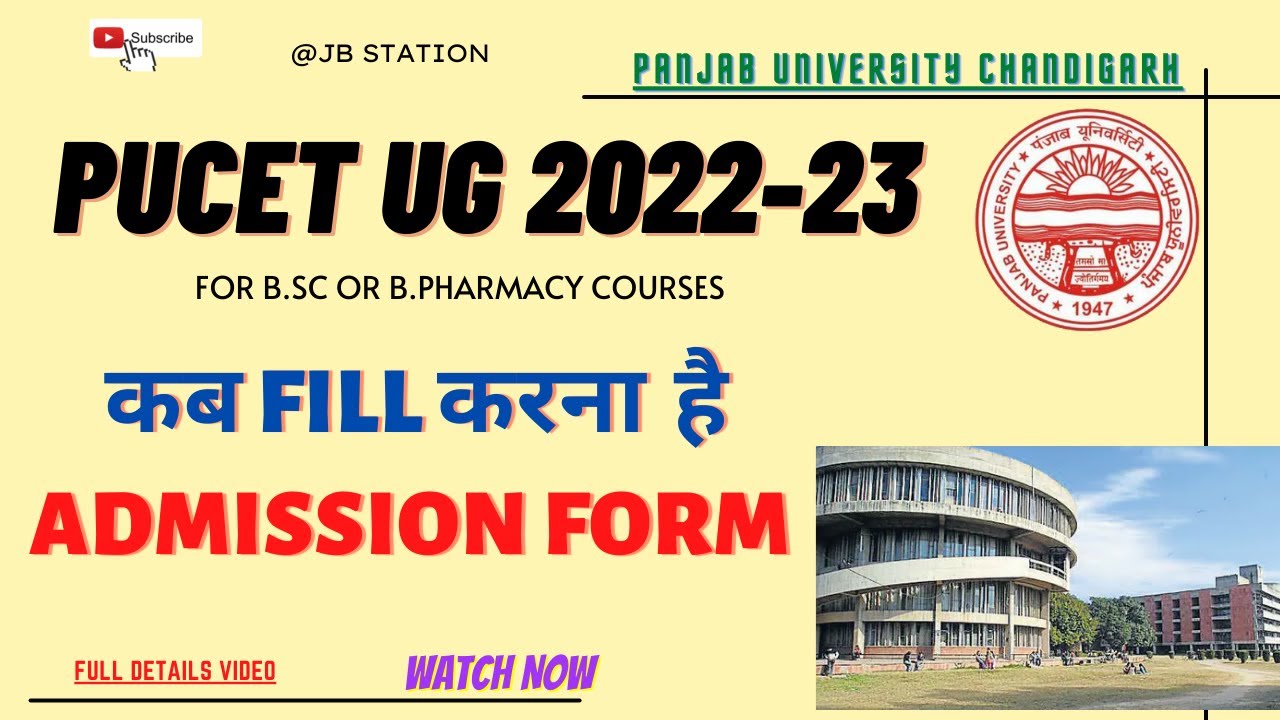 PUCET UG 2022 admission form कब fill करना  है|PUCHD ADMISSION 2022 IN BSC OR B.PHARM #pucet #puchd