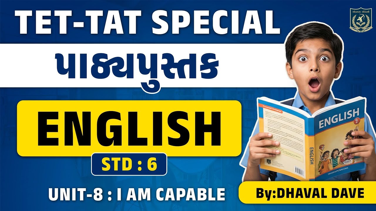 English (SL) Std: 6 Textbook Ch.8 I Am Capable  #Std6GM #tatGSEBTextbook | By. DHAVAL DAVE