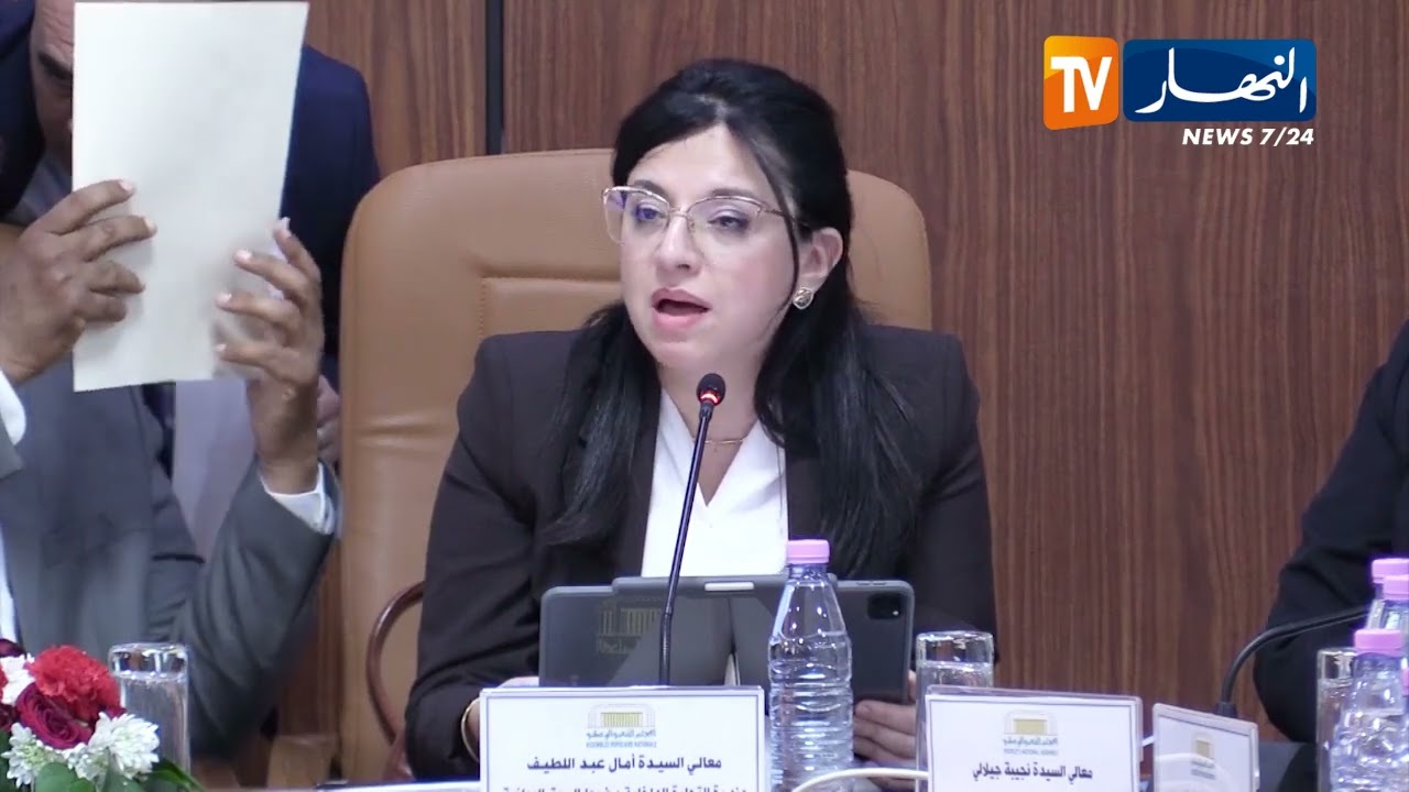 لجنة المالية والميزانية بالبرلمان تستمع إلى الوزيرين أمال عبد اللطيف وكمال رزيق