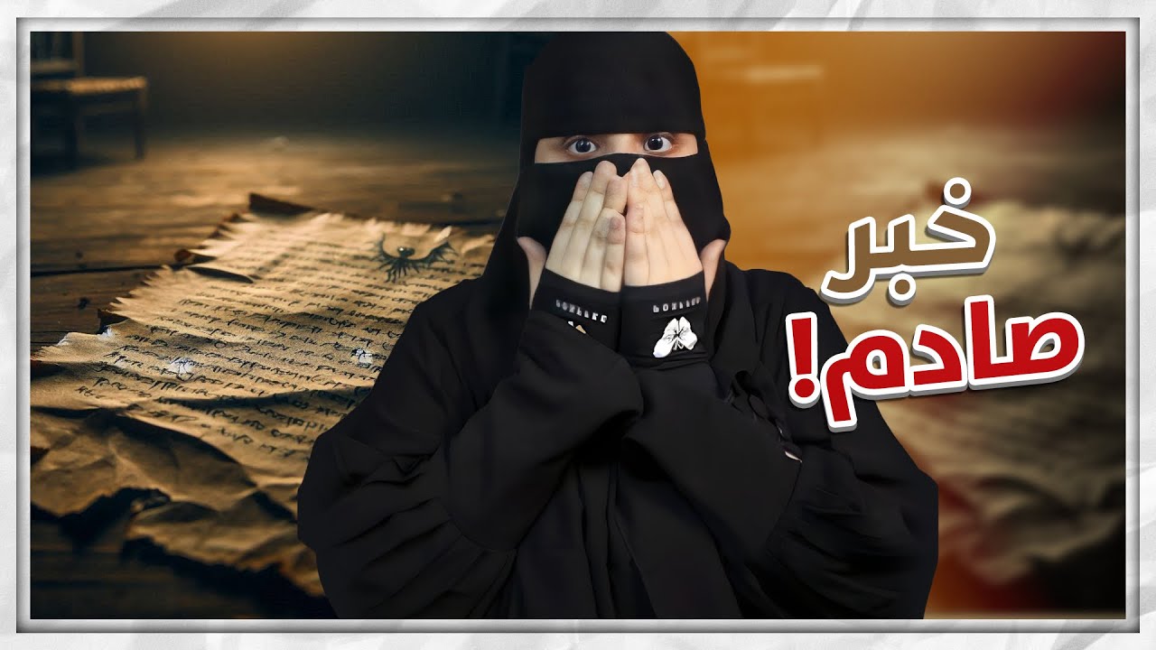 قررت قرار كان كفيل بـ ..!!