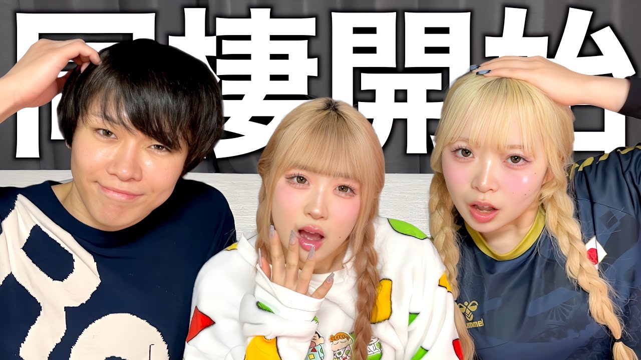 【ルーティン】もしも一生友子とシェアハウスしたら、、、？
