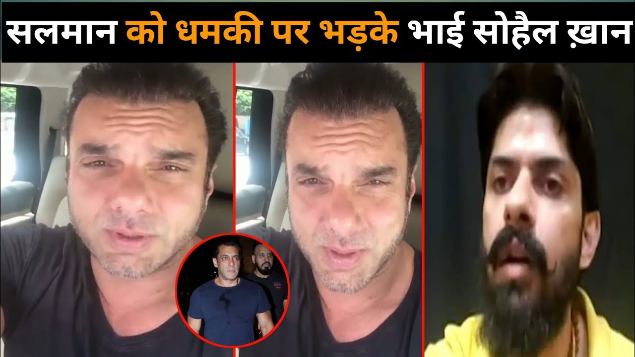 Salman Khan Brother Sohail Khan Angry Reaction On Lawrence Bishnoi After Live Interview